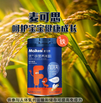 為什么寶貝五個月以后要添加輔食？而且米粉是好選擇？！